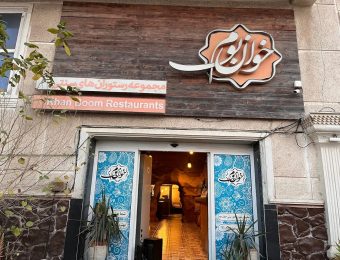 جنوب گردی