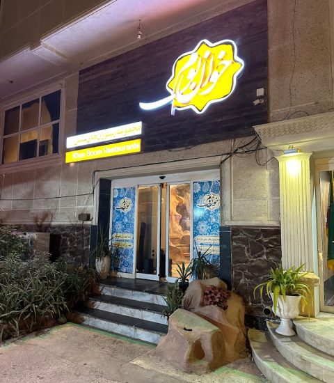 جنوب گردی